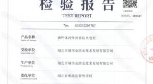 喜訊∣連續五年，雨晴偉業產品抽檢合格